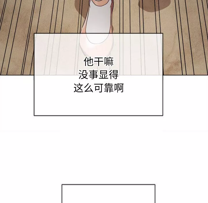 難纏小惡女第120話
