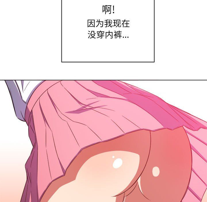 難纏小惡女第120話