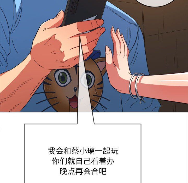 难缠小恶女第120话