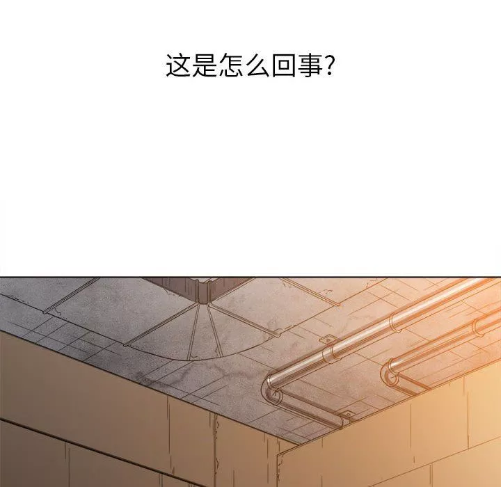 難纏小惡女第120話