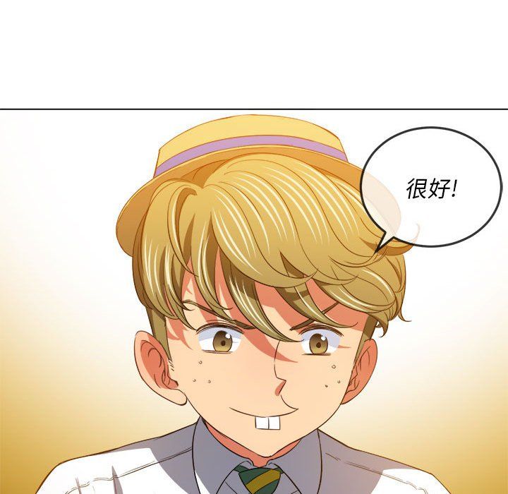 难缠小恶女第120话