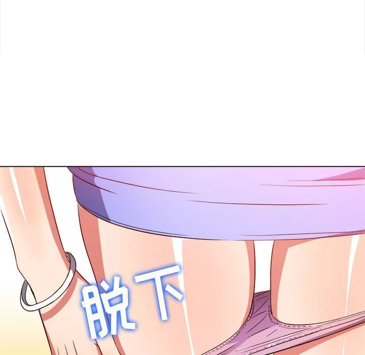 難纏小惡女第121話