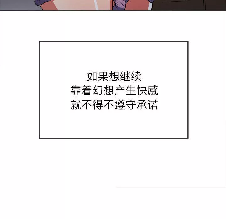 難纏小惡女第121話