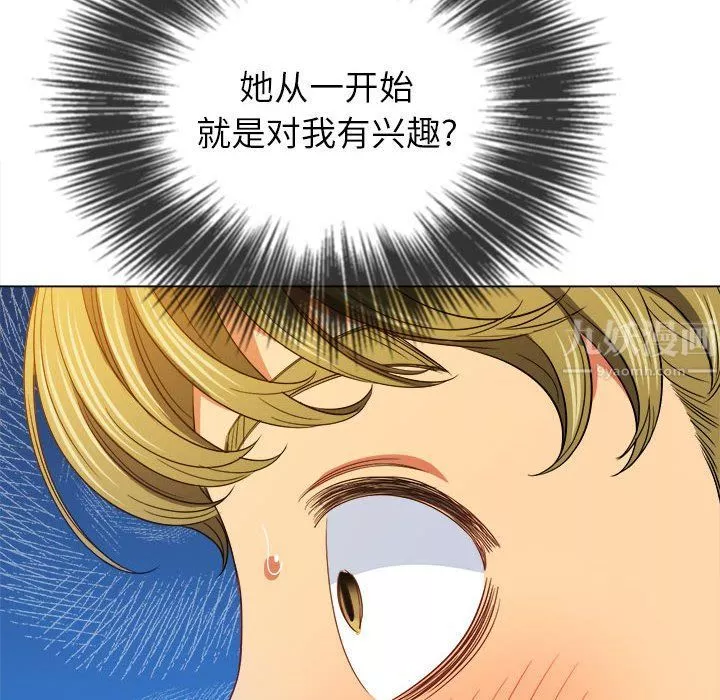 難纏小惡女第121話