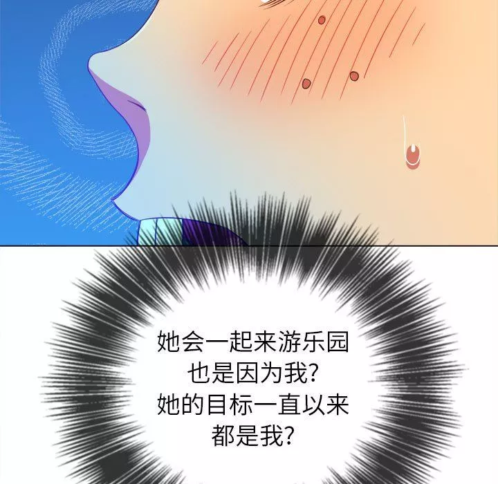 難纏小惡女第121話