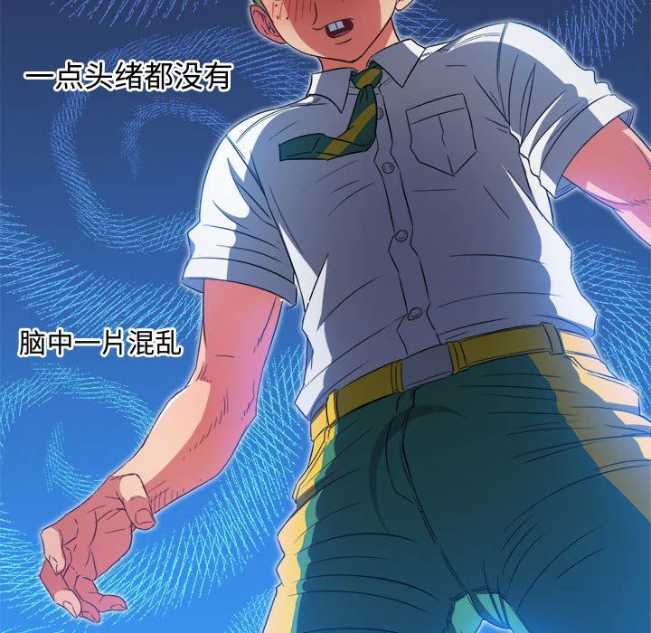 难缠小恶女第121话