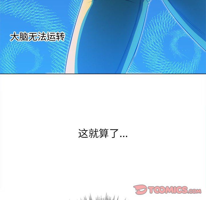 難纏小惡女第121話