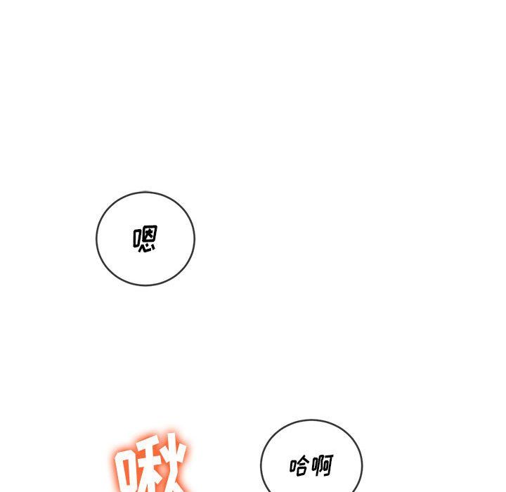 难缠小恶女第121话