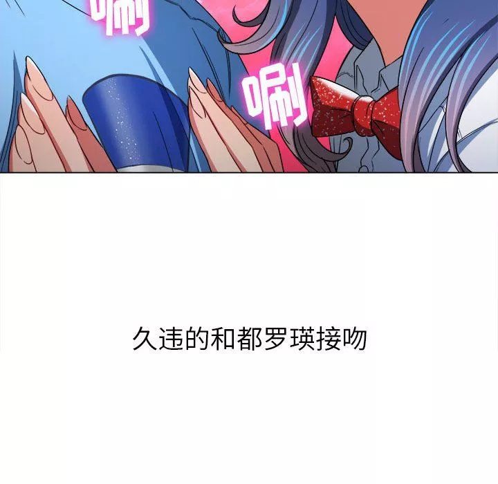 難纏小惡女第121話