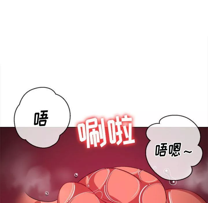 難纏小惡女第121話