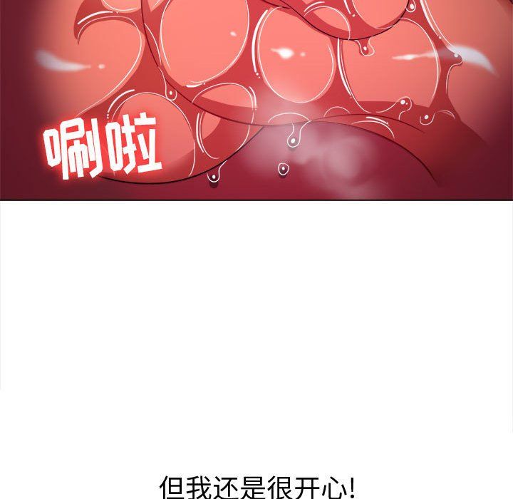 難纏小惡女第121話