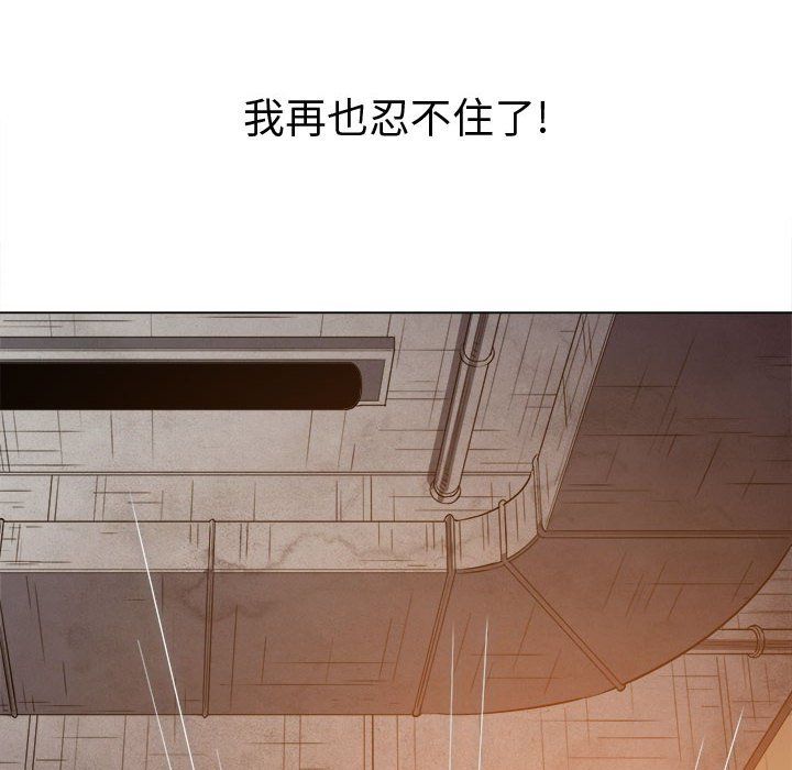 难缠小恶女第121话