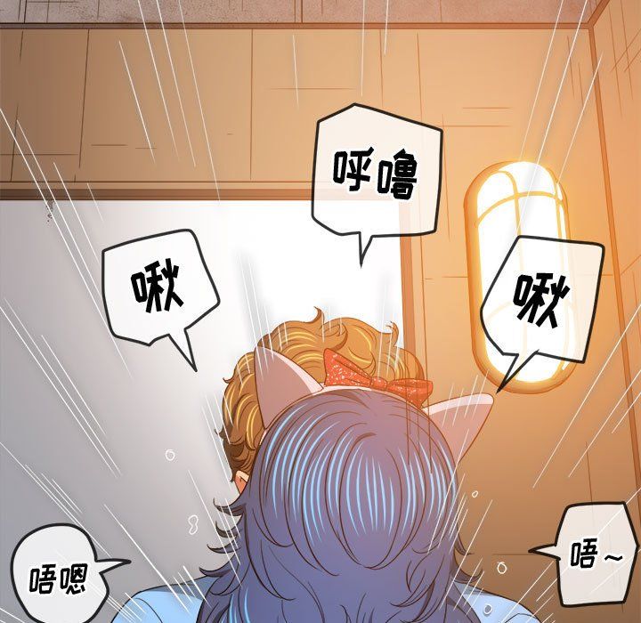 难缠小恶女第121话