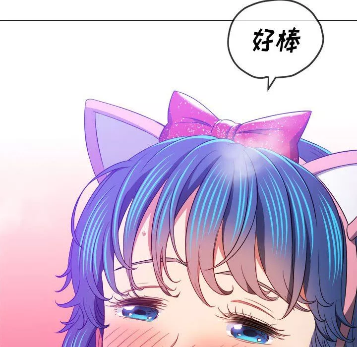 難纏小惡女第121話
