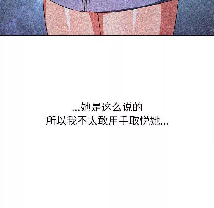 難纏小惡女第121話