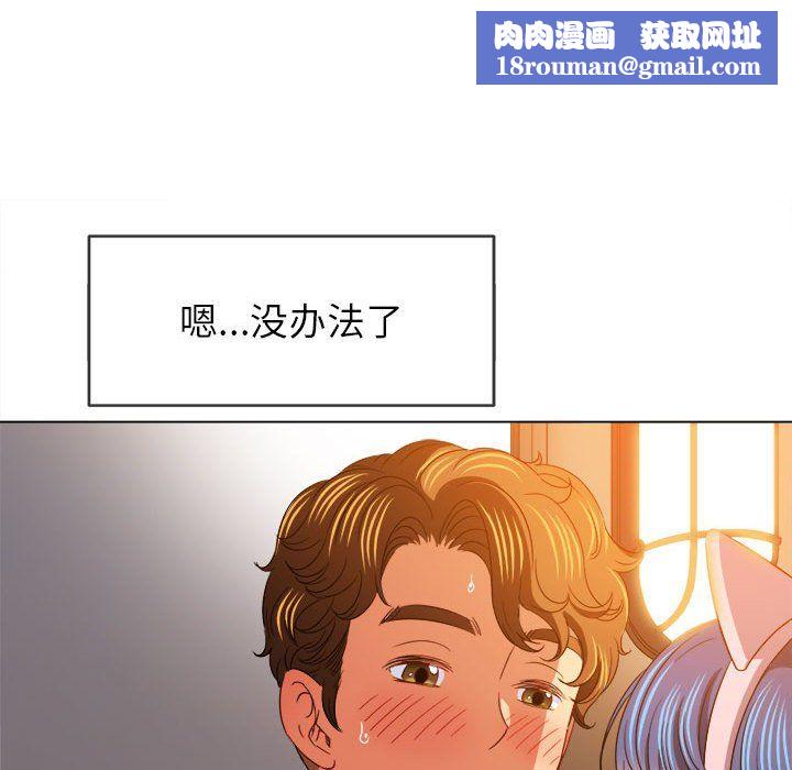 難纏小惡女第121話