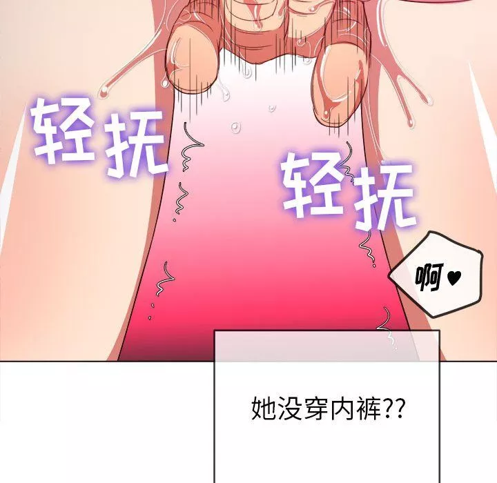 難纏小惡女第121話