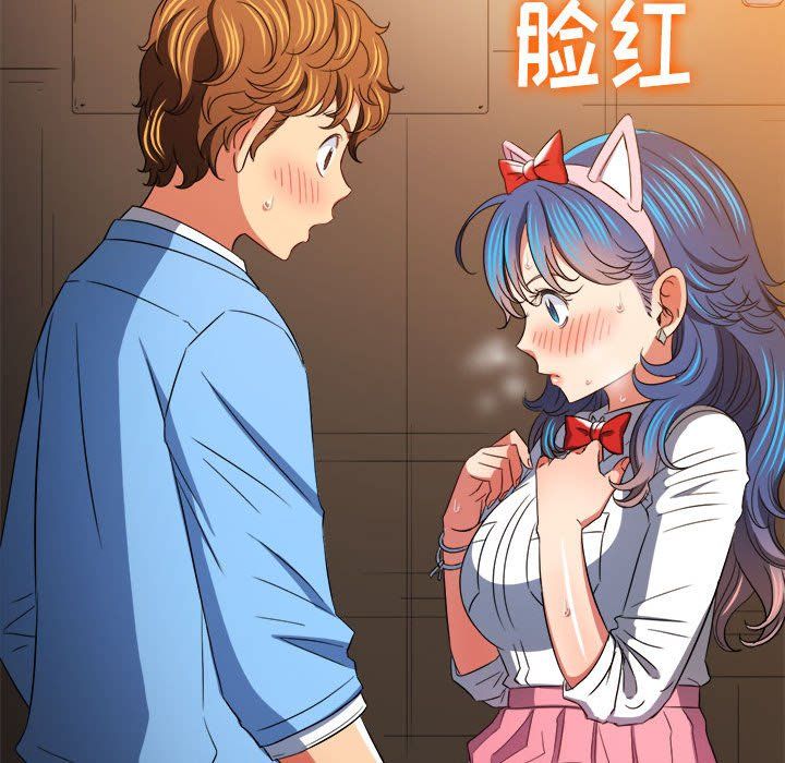 難纏小惡女第121話