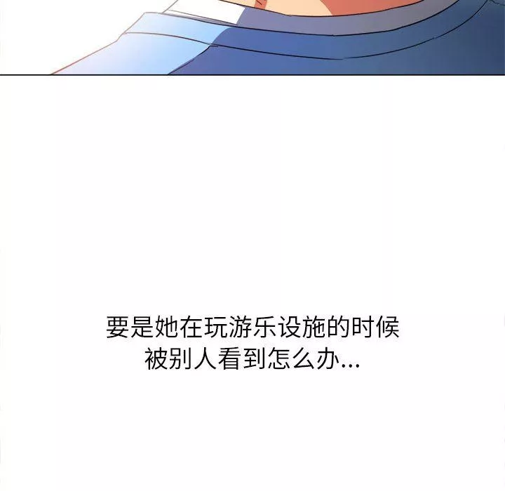 難纏小惡女第121話