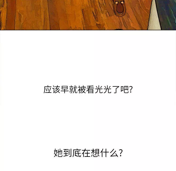 難纏小惡女第121話