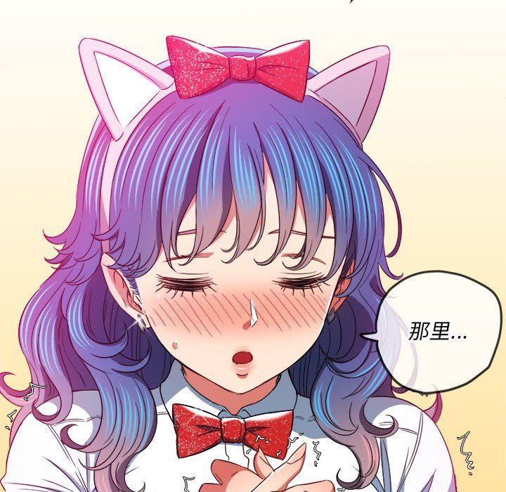 难缠小恶女第121话