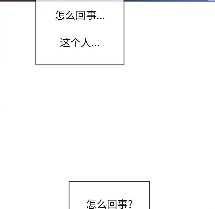 难缠小恶女第121话