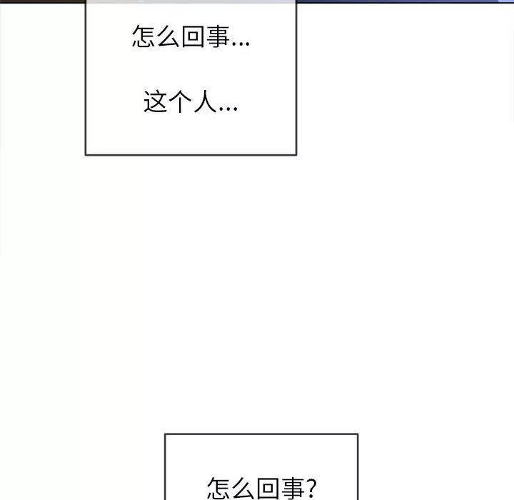 難纏小惡女第121話