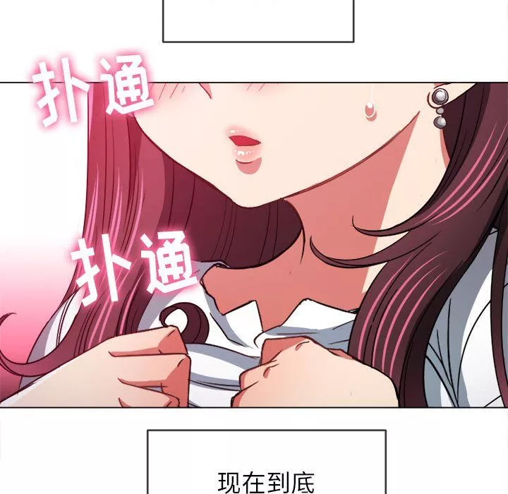 難纏小惡女第121話
