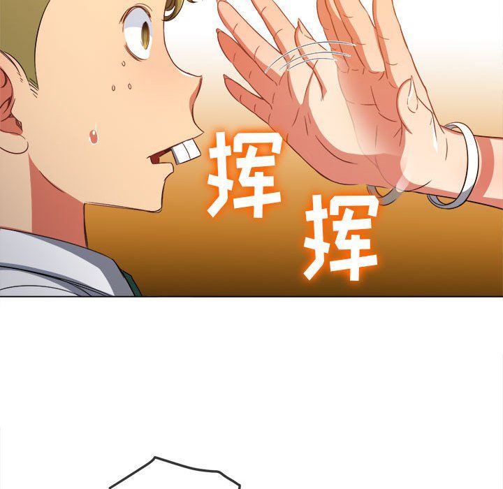 難纏小惡女第121話