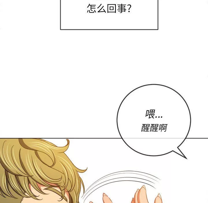 難纏小惡女第121話