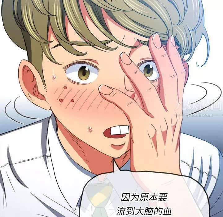 難纏小惡女第121話