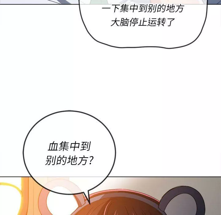 難纏小惡女第121話
