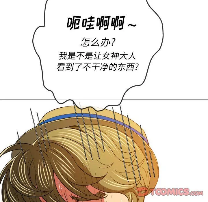 難纏小惡女第121話