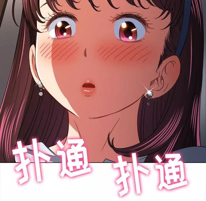 難纏小惡女第121話
