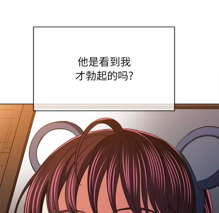 難纏小惡女第121話