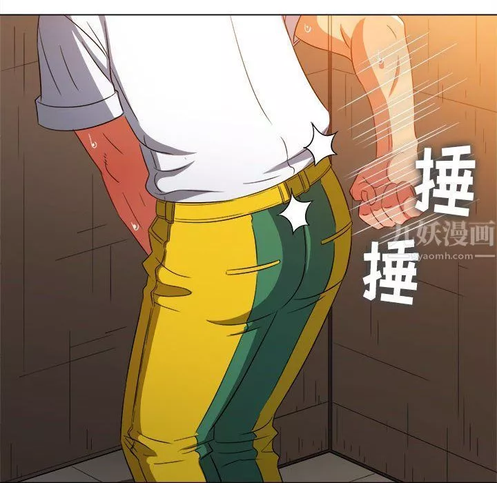 難纏小惡女第121話