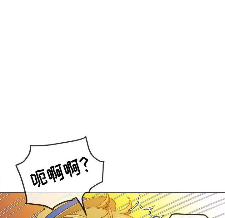 難纏小惡女第121話