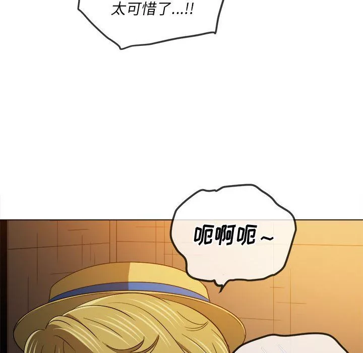 難纏小惡女第121話