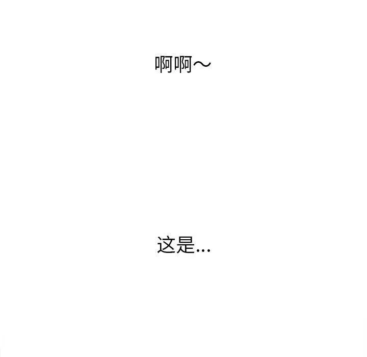 難纏小惡女第121話