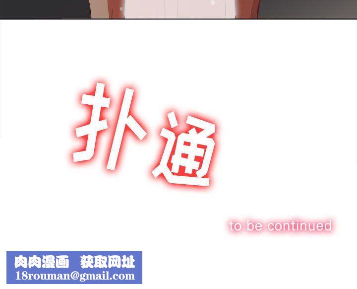 难缠小恶女第121话