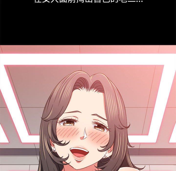 難纏小惡女第122話