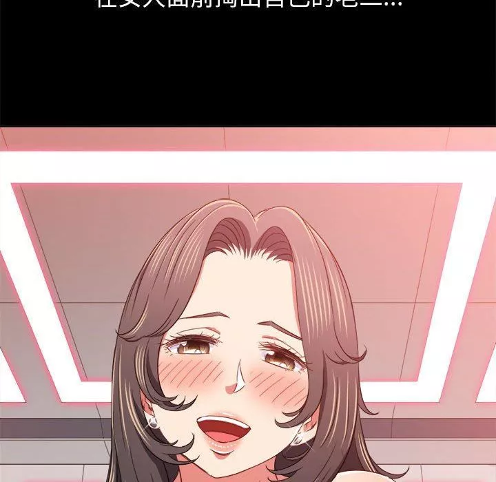 難纏小惡女第122話