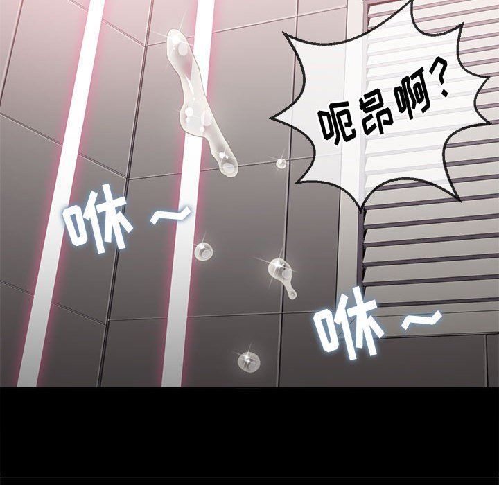 难缠小恶女第122话