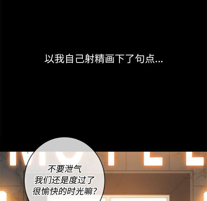 難纏小惡女第122話