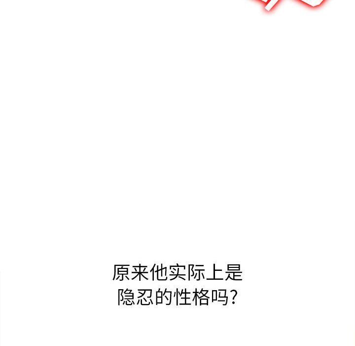 难缠小恶女第122话