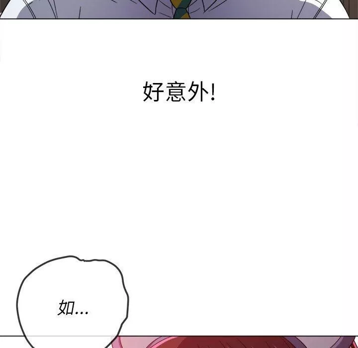 難纏小惡女第122話