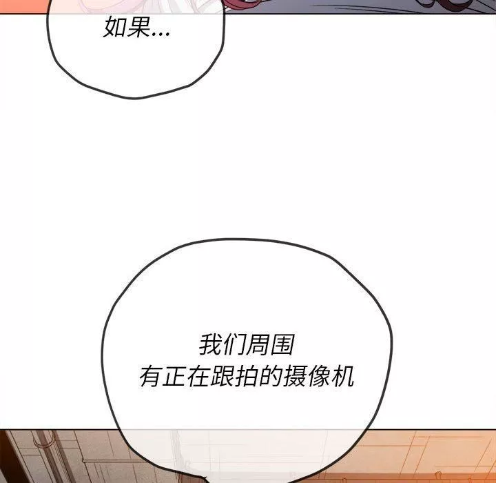 難纏小惡女第122話