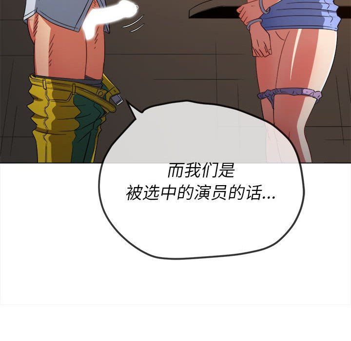 難纏小惡女第122話