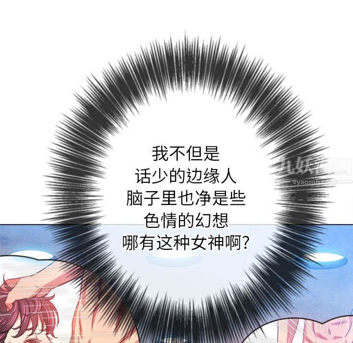 难缠小恶女第122话