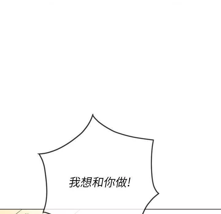 難纏小惡女第122話